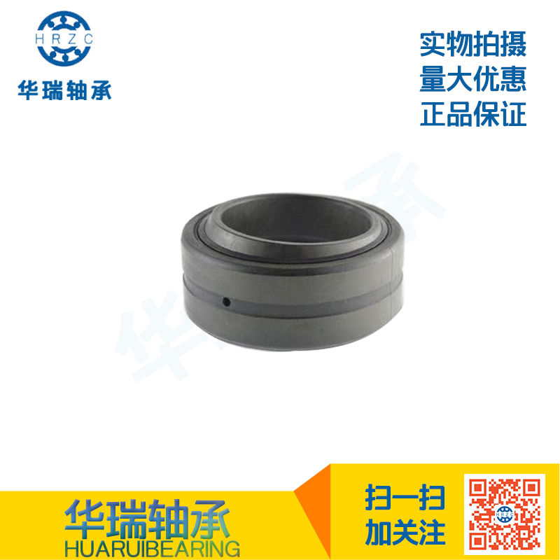 Centripetal joint bearing GE25ES-2RZ GE30ES-2RZ GE35ES-2RZ GE40ES-2RZ