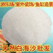 Natural Seasand White Sea Sand Playground Sand Children Childrens Paradise Special Sand Amusement Park Sandpool Sand Kindergarten Batch