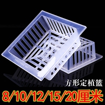 Square fish tank special vase square fixed planting basket hydroponic plant basket raised green loo fixing case solid root machine rectangle
