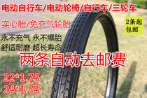 Electric wheel chair three-wheeled mountain bike 22 24*1 75 1 95 Solid tire Inflatable-free tire