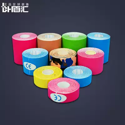 Baigao sports professional elastic breathable muscle patch waterproof muscle patch sports elastic bandage muscle double-sided tape