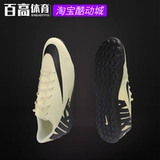 Nike Vapor Assassin 15 Club Мужское искусственное место проникновения TF Вход Crushed Football Shoes DJ5968-700