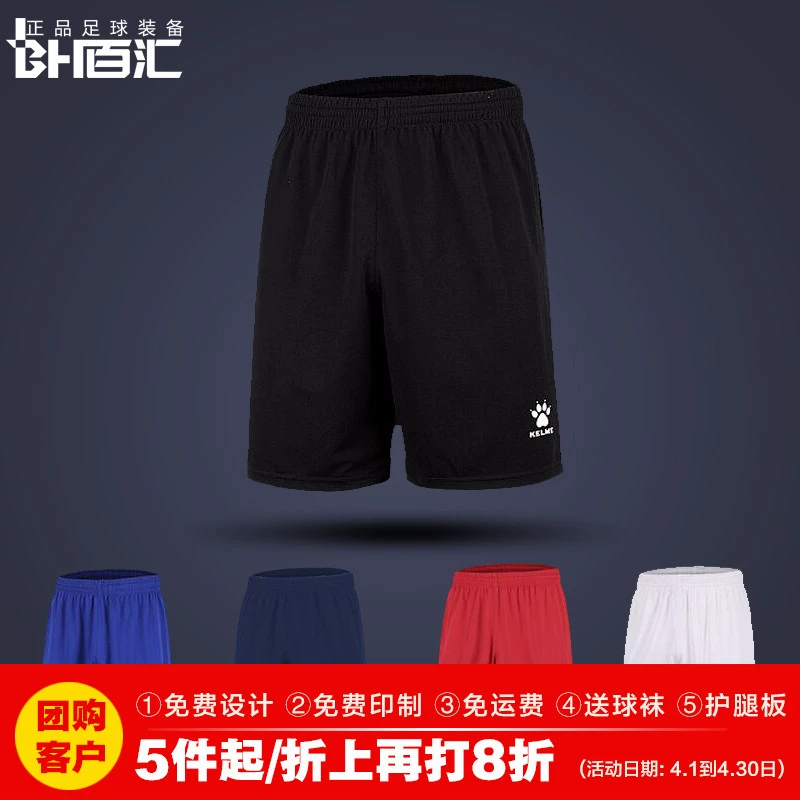 Karl Mei quần short bóng đá nam truy cập chính hãng đồng phục bóng đá kelme đáy quần chạy K15Z434 - Bóng đá