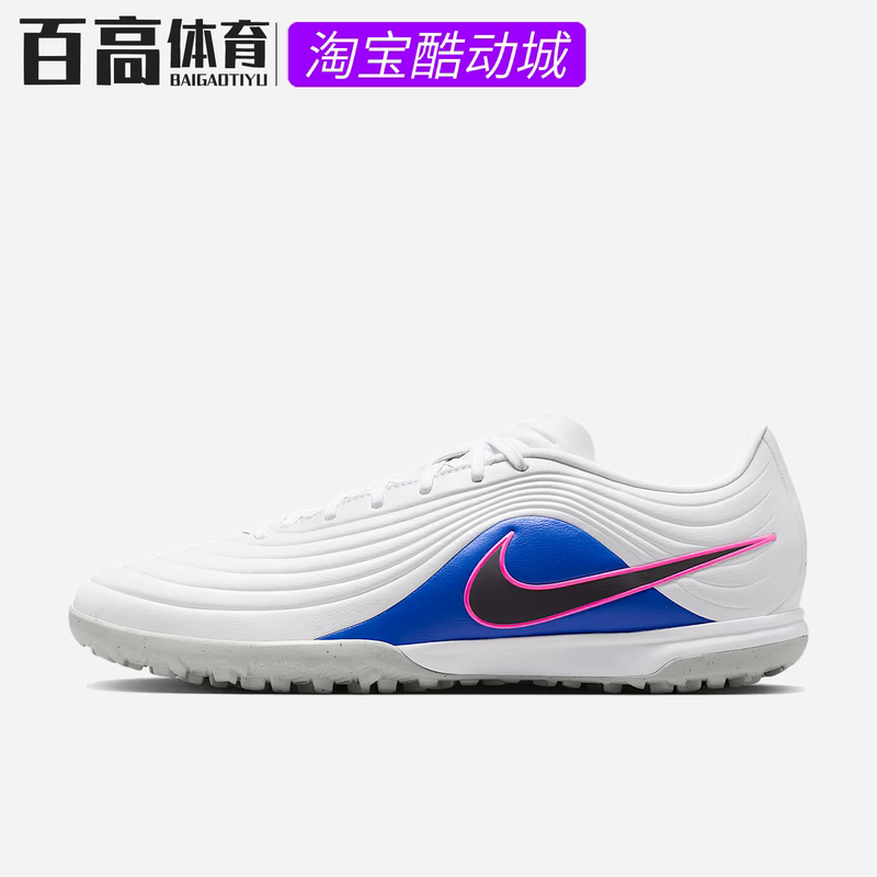 Nike Nike Legend Series Men'S/Women's Tf Artificial Field Low-Top Mid-Range Football Shoes Ib4484-146