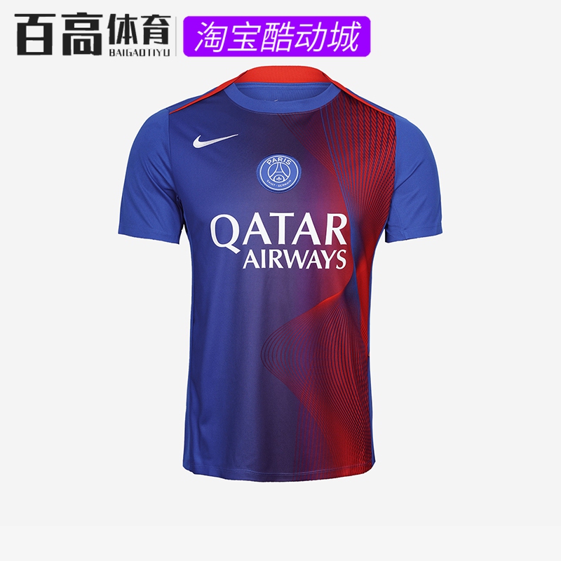 Nike Paris 25-26 Season Pre-Match Warm-Up Training Jersey Football Uniform Hj7149-406