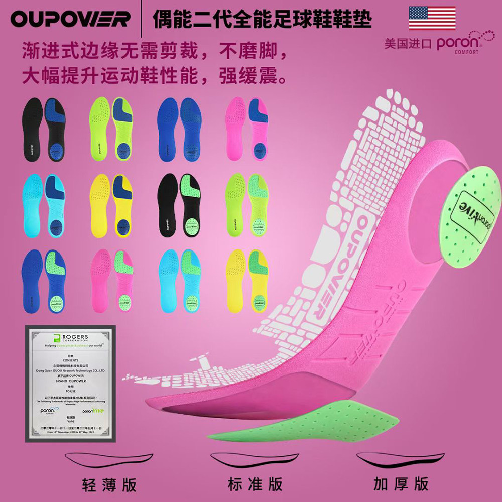 Even Forum can oupower shock-absorbing insoles non-slip anti-odor and sweat-absorbing breathable sneakers football shoes