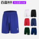 Pocketless Kalmei football men's five-point pants football uniform quick-drying breathable running sports shorts K15Z434