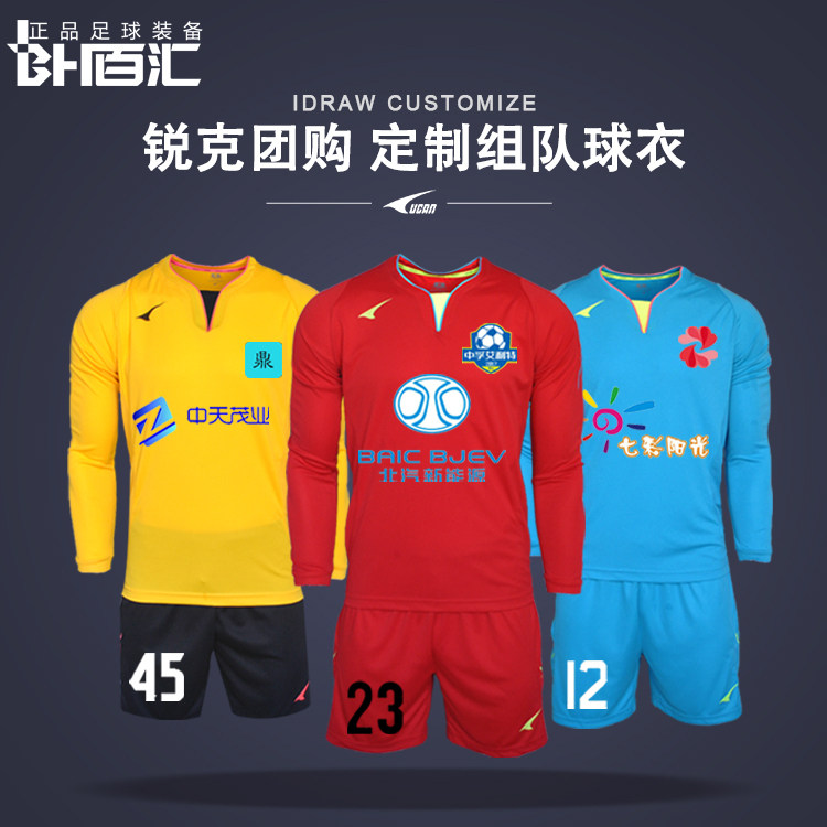 ucan Ruike autumn and winter long-sleeved football suit custom suit light board team training jersey team uniform SB4102