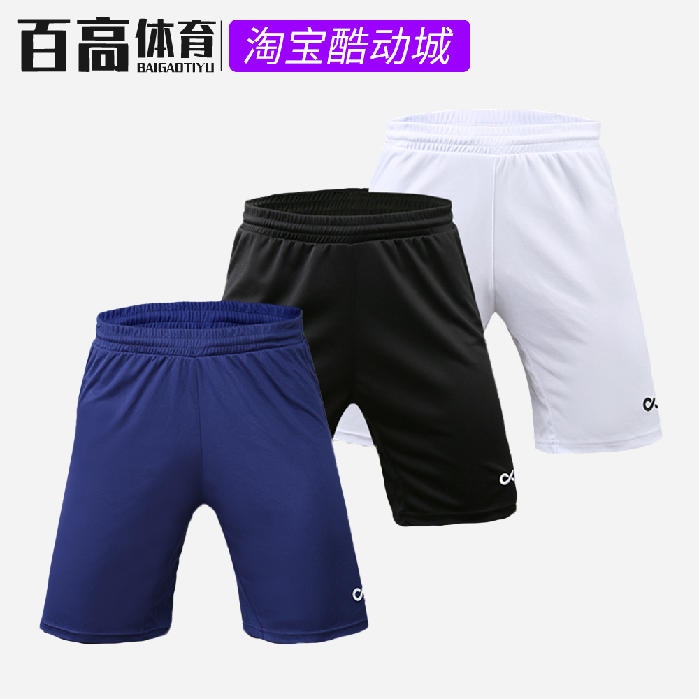 Cikers Soccer Jersey Clothing Sports Sports Dry Shorts Soccer Shorts