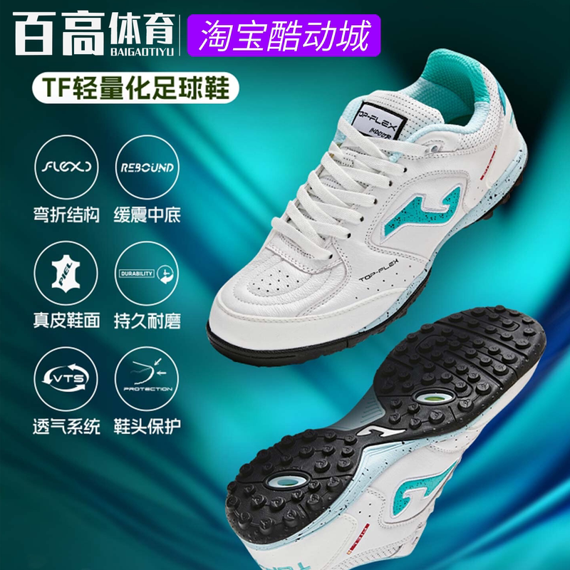Joma Homer Top Flex Artificial Grass Competition Training Sports Tf Cleats Mid-End Football Shoes 5156Fp5508