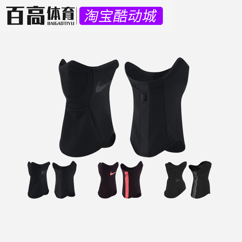 Nike Strike Running Cycling Football Sports Mask Earmuff Neck Cover Mask CT3103-010