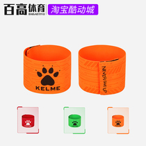 Baco Sports KELME professional football game training captains armband color elastic K15Z987