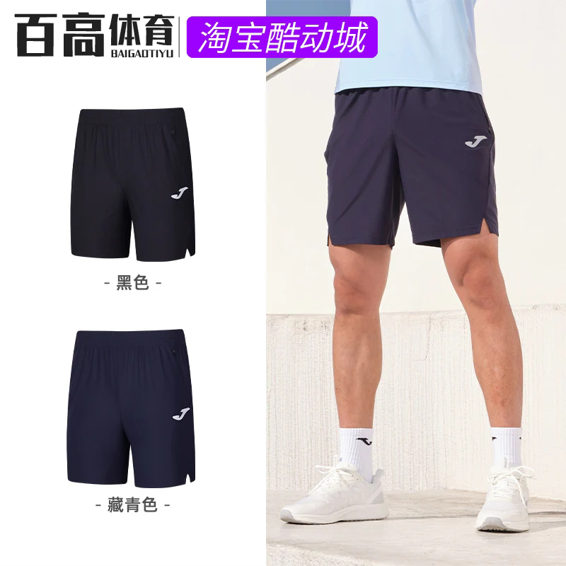 Joma Homer Daily Training Men's Knitted Breathable Football Tennis Volleyball Sports Shorts 3135Fl5093