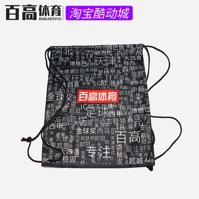Baigao Sports football shoes portable sports drawstring bag hand-held shoe bag storage drawstring backpack