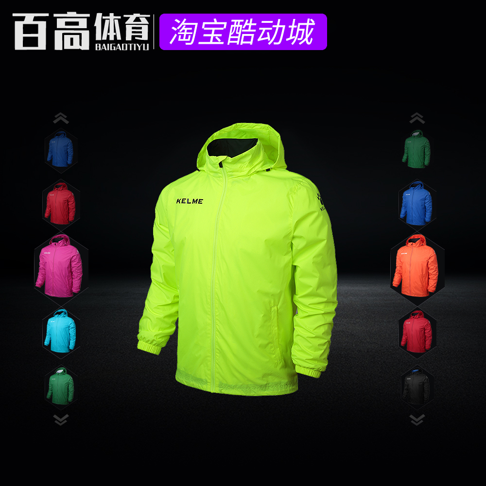 Kalmei Adult Running Football Training Wind and Rain Clothes for Guardian Cover K15S 604 - 1