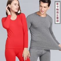 No deformation mens lady Laika cotton warm underwear round collar autumn clothes autumn pants suit autumn and winter hit bottom soft elastic