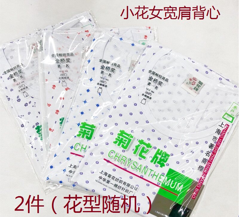 Chrysanthemum women's vest middle-aged and elderly mothers and grandmothers pure cotton loose sleeveless women's undershirt summer thin section round neck women's underwear