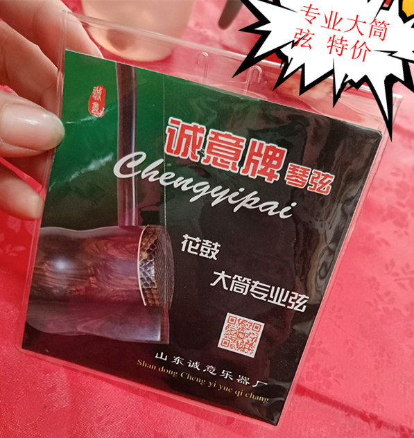 Cylinder erhu accessories professional big tube accessories professional big tube string string string cylinder erhu string sincerity string