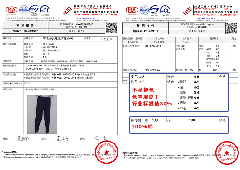 Pantalon collant QK001 en coton - Ref 752889 Image 13