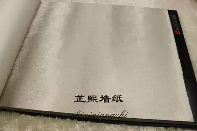 Fur grain wallpaper wallpaper YS 970597 970598 970599 thickened leather texture metal