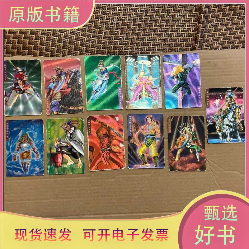 Heroes of the Waterfront (Unified Little Raccoon Gold and Silver Flash Cards) - Set of Eleven Sold Together Heroes of the Waterfront (Unified Little Raccoon Gold and Silver Flash Cards) - Set of Eleven Sold Together
