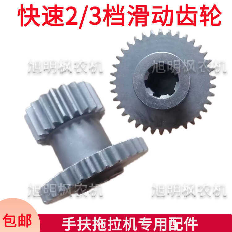 Delixi Diesel Engine Parts, Large and Small Gears, Second and Third Gear Quick Sliding Gear Parts, High-Precision Flat Sliding