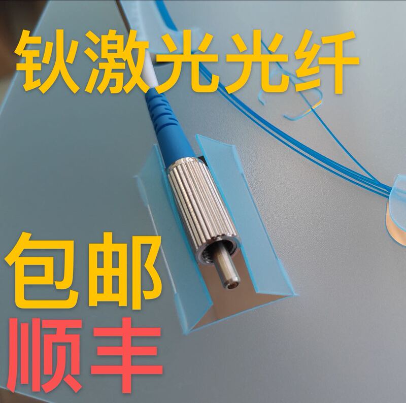 Laser Fiber Optic 600 550 276 272 Gravel, Daohua Rui En, Aike Kai Neng Weifu Lai