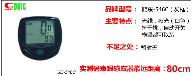 Compteur de vélo - Ref 2425411 Image 7