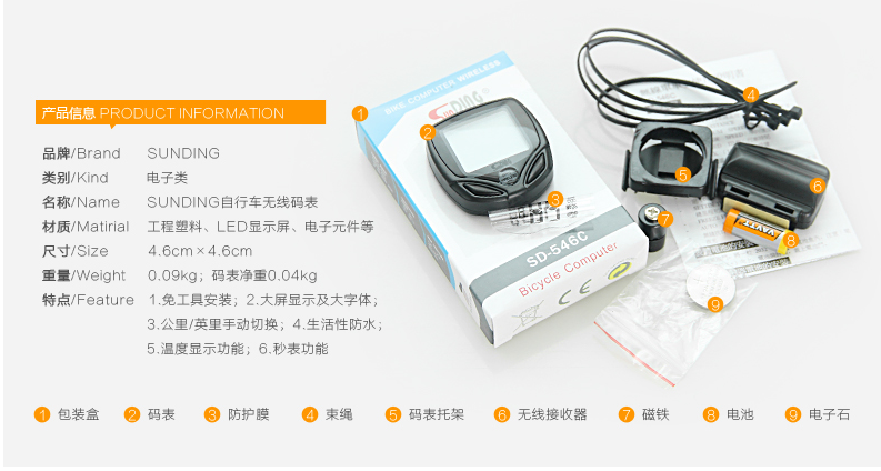 Compteur de vélo - Ref 2425411 Image 8