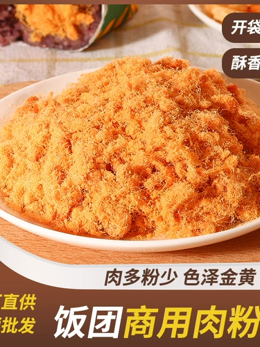 Порошок мясной нити для суши, тайваньские ингредиенты для рисовых шариков, часто используемые ингредиенты для рисовых рулетов из ламинарии, порошок мясной нити, коммерческие ингредиенты для расфасованных магазинов.