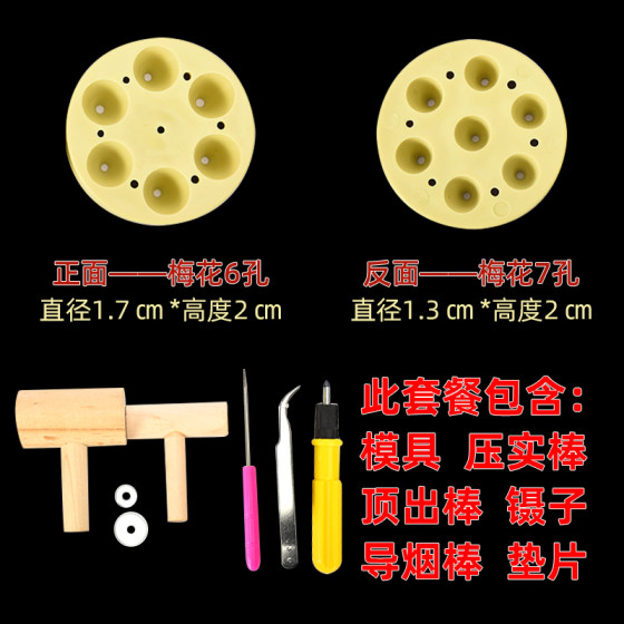 Three holes, four holes, six holes and seven holes moxibustion tools, Ai Zhuang tower column, conical mold, gas intercourse moxibustion, ginger-separated moxibustion, wheat grain moxibustion