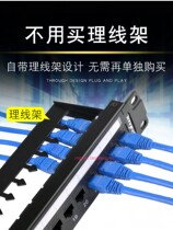 United Airlines 24-port six types of free-to-play module network distribution rack Cabinet cable management rack Gigabit straight-through 1U network cable management device