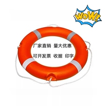  Marine professional lifebuoy Adult life-saving swimming ring 2 5KG thick heart national standard plastic 5556 lifebuoy