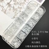 Бусины для маникюра из жемчуга, смешанный японский трехмерный бриллиантовый аксессуар для ногтей, полный комплект