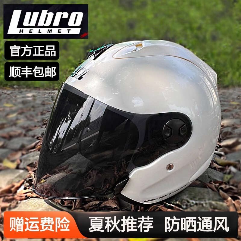 Taiwan Lubro Motorcycle Helmet, Three-Quarter Half Helmet, High Appearance Value, Lightweight, Suitable for Both Men and Women, Suitable for All Seasons