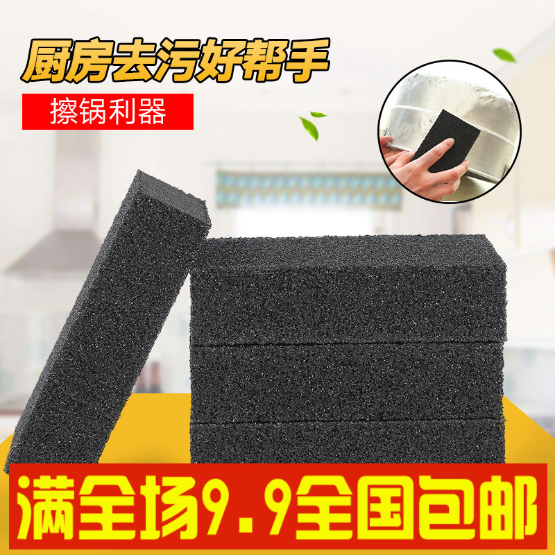 Emery sponge magic wipe strong cleaning decontamination magic wipe emery sponge wash pan wipe