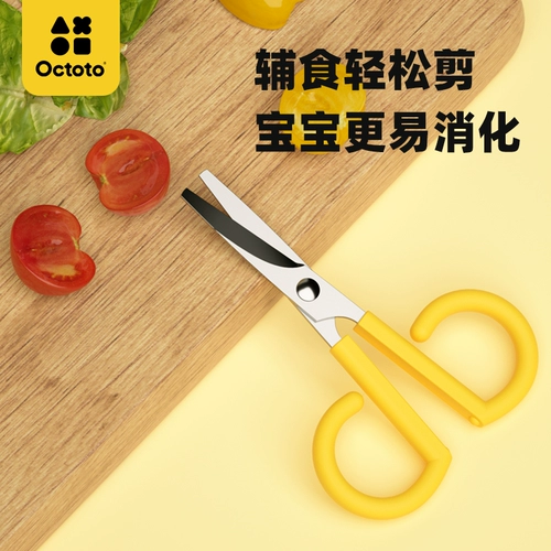 Детские маленькие портативные пищевые ножницы для прикорма