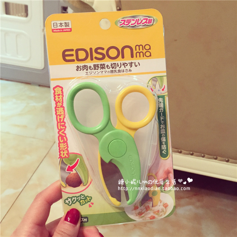 Japan Edisonmama baby Deputy food scissors stainless steel with box portable baby noodles food crushed grinding
