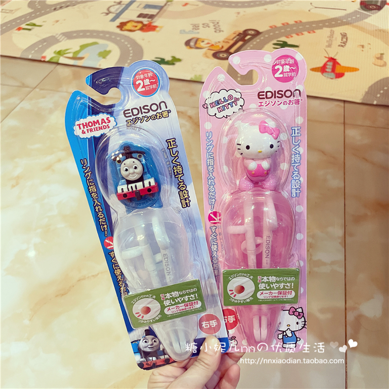 Japan EDISON Mickey Minnie Tonmaz kitty training to study chopstick children chopstick baby left hand right hand