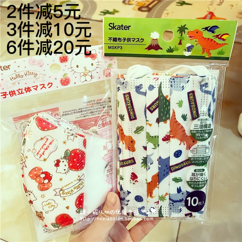 Japanese native Skater baby baby car Kitty dinosaur anti-pollen grey disposable mask