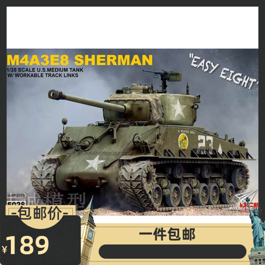 Haocheng Model Wheat Fields RM5028 1 35 US M4A3E8 Sherman Medium tanks to send metal supplies