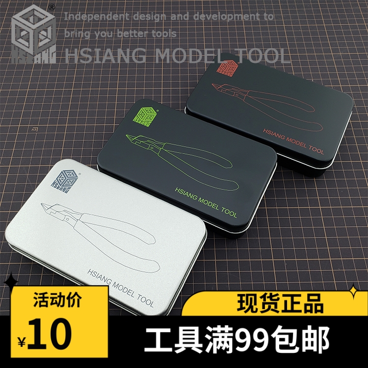 Box plate cutting pliers protection box frosted iron box cutting pliers file pen knife metal tool box with lining 150 90 3