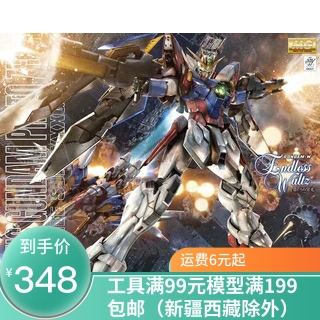 Spot Bandai Gundam MG 1 100 Prototype Flying Wing Gundam Zero EW Wing Gundam Zero