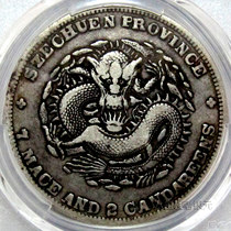 Rare Good Products PCGS-VF30 Sichuan Guangxu (Head Dragon) Hey Bau Pulp Full Dragon Scale Perfect