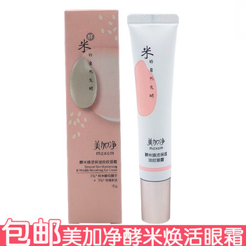 Meijiajing Fermented Rice Revitalizing Moisturizing Anti-Wrinkle Eye Cream 15g Firms the Skin Around the Eyes, Eye Care, Fades Eye Wrinkles