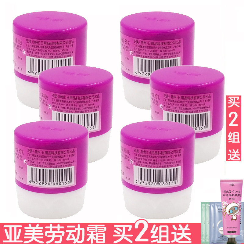 Yam labor skin care cream 80g*4 bottles moisturizing moisturizing hand cream Anti-chaff cracking foot cream cream