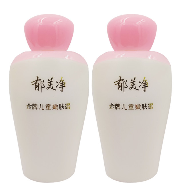 Yumeijing gold medal children's skin rejuvenating lotion