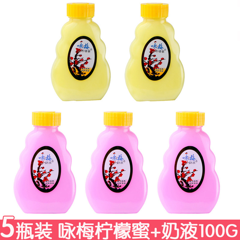 5 Bottled Palace Lantern Yong Plum Milk Liquid 100g Lemon Honey Combined Moisturizing Lotion Nourishing Plastic Bottle Body Milk