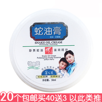 20 dandelion snake oil cream 50ml hand cream antifreeze and crack moisturizing skin