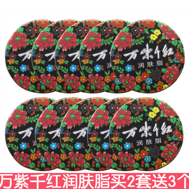 Vanilla Red Moisturizing Skin Fat 40g * 5 Skincare Fat Large Iron Case Moisturizing Skin Country Stock Hand Cream Face Cream Friendship 100 Nestles